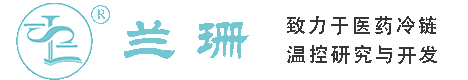 南京西路干冰厂家_南京西路干冰批发_南京西路冰袋批发_南京西路食品级干冰_厂家直销-南京西路兰珊干冰厂